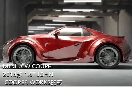 MINI JCW COUPE 2013款 1.6T JOHN COOPER WORKS的转向助力方式是什么？