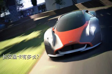 长安星卡有多长？