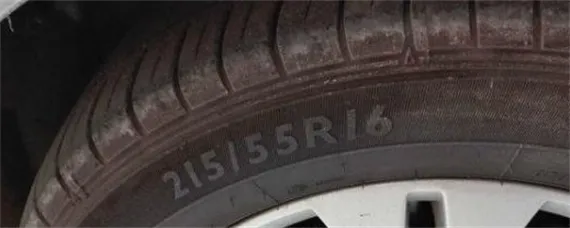 轮胎型号215/55r16是什么意思？