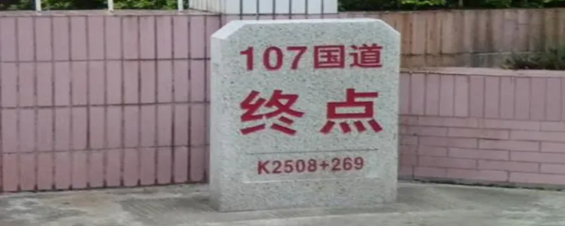 107国道1833公里200米在哪里？