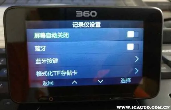 行车记录仪格式化怎么操作