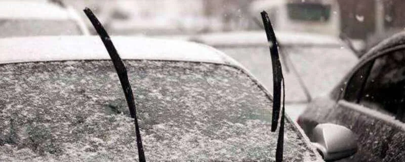 雪天雨刮器要立起来吗