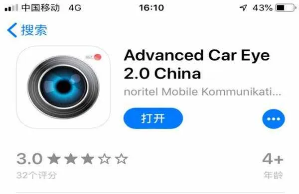 宝马原厂行车记录仪app叫什么？隐藏式App怎么使用