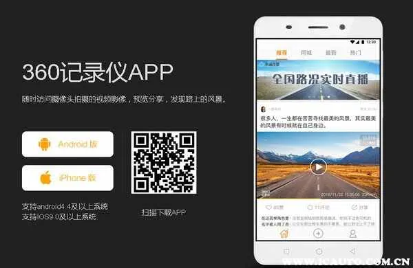 行车记录仪app哪个好用？行车记录仪app排名