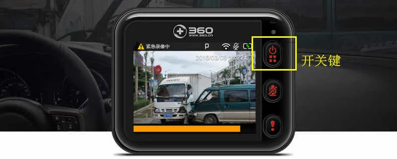 行车记录仪开关在哪里？行车记录仪怎么打开