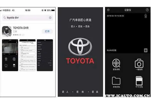 丰田原厂wifi行车记录仪，丰田行车记录仪说明书