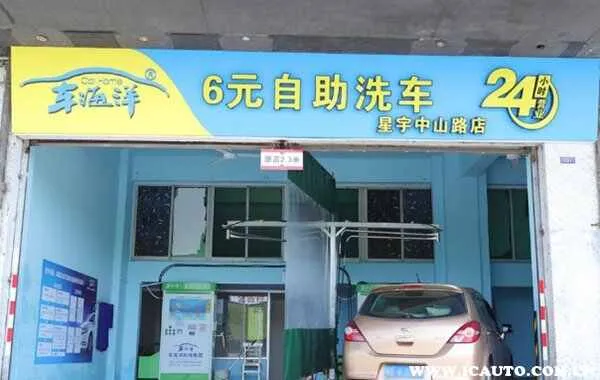 六元洗车怎么加盟店？无人自助洗车设备多少钱一台