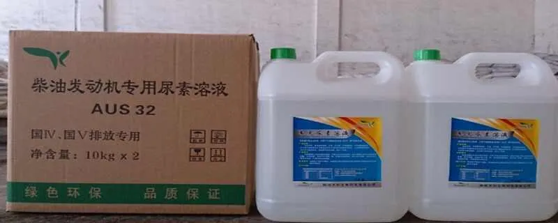 柴油车加尿素的作用，错把尿素加到柴油油箱里怎么办