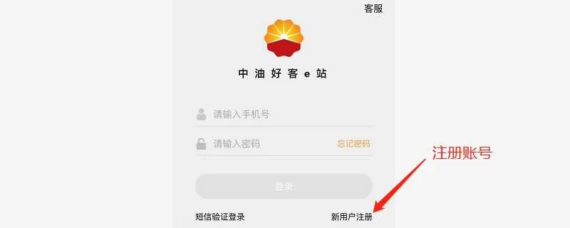 中油好客app加油有优惠吗？中油好客e站怎么开电子发票