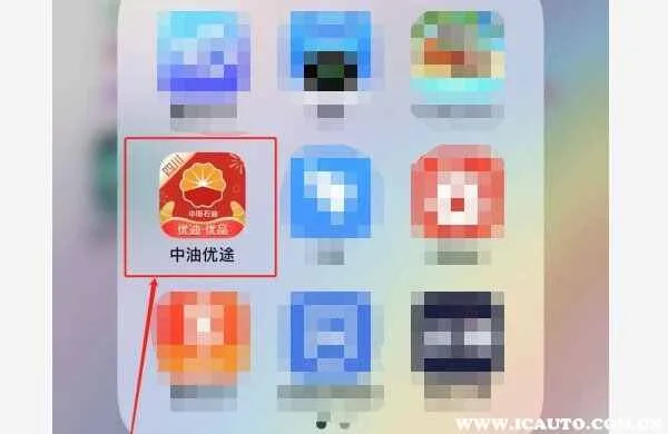 中油优途APP如何使用？中油优途加油优惠方法