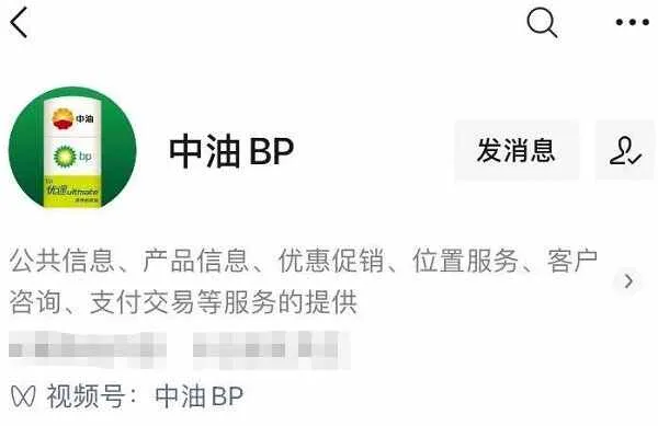 中石化微信加油步骤，中石化微信电子发票如何开票