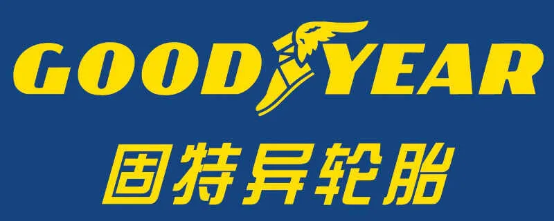 GOODYEAR是什么牌子的轮胎？GOODYEAR轮胎什么档次