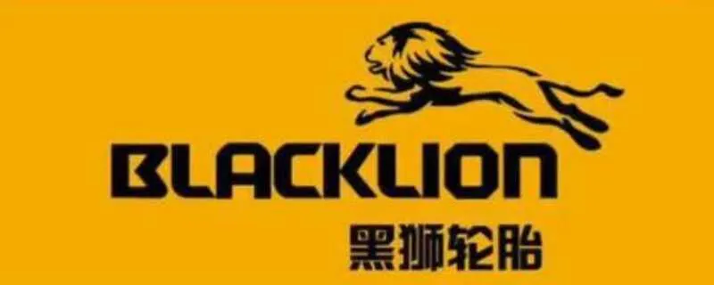 blacklion是什么牌子的轮胎？普利司通和黑狮轮胎哪个好