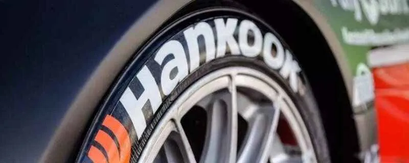 HANKOOK是什么牌子的轮胎多少钱？HANKOOK怎么样