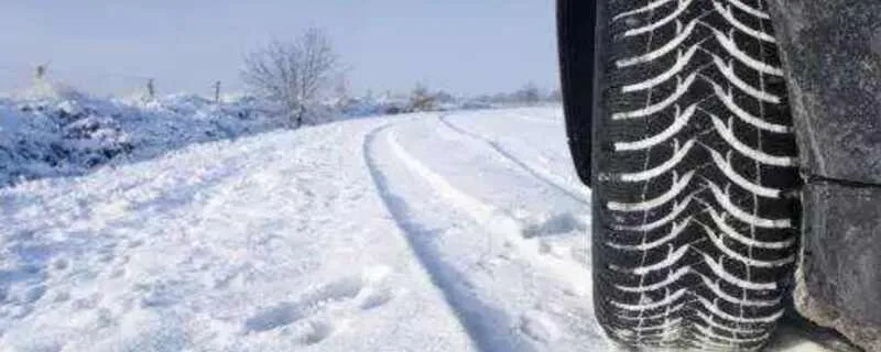 雪地胎什么花纹防滑效果好？雪地胎花纹怎么看反正