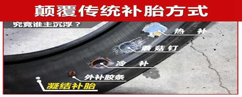 真空胎自补液多少钱一瓶？补胎液对真空胎危害