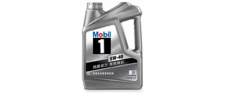 5W40和10W40机油的区别？5W40和10W40哪个更好