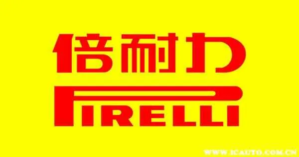 PIRELLI倍耐力轮胎质量怎么样？倍耐力轮胎优缺点分析