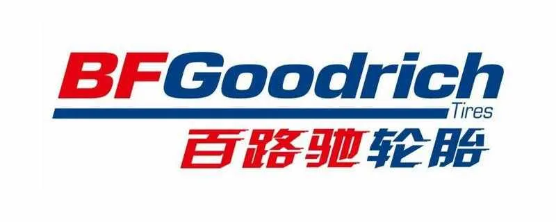 BFGoodrich轮胎是什么牌子？BFGoodrich轮胎好吗