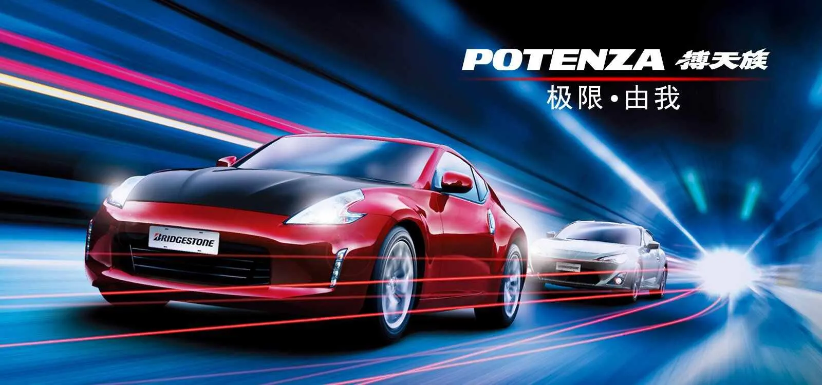 POTENZA什么牌子的轮胎，POTENZA轮胎怎么样