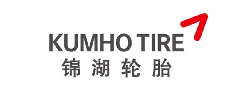 KUMHO是什么牌子的轮胎？KUMHO轮胎质量怎么样