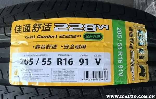 佳通228V1轮胎质量怎么样？佳通228V1轮胎评测