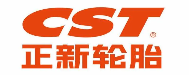 CST轮胎是什么牌轮胎？CST轮胎质量怎么样