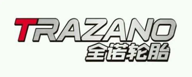 trazano是什么品牌车用轮胎