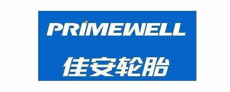 primewe是什么轮胎