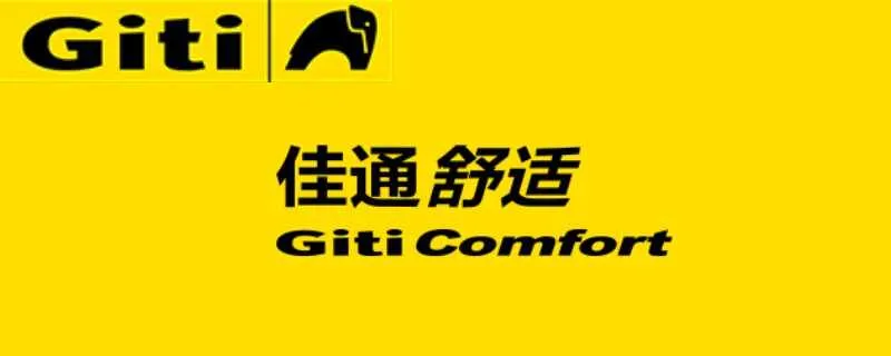 comfor是什么牌的轮胎