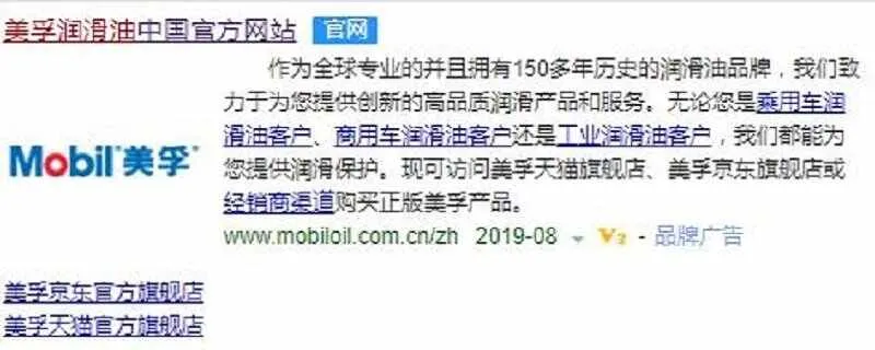 网上能买到真机油吗？淘宝上买的机油可靠吗