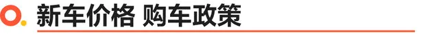 2023款星瑞上市 指导价格11.37-15.27万元