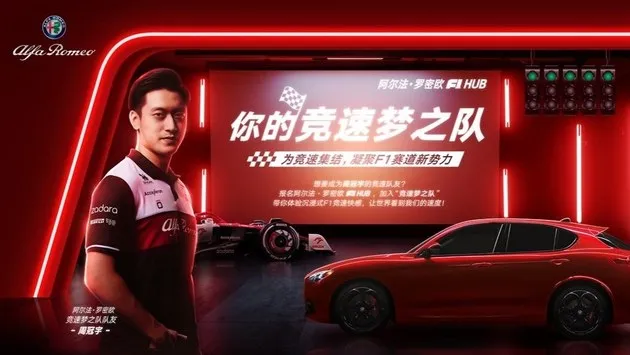 阿尔法·罗密欧迎庆Quadrifoglio（四叶草）100周年