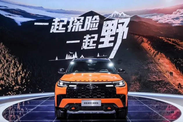 探险者昆仑巅峰版亮相、Ranger皮卡即将国产、 传奇硬核SUV Ford Bronco确认进入中国 福特上海车展和中国消费者“一起野”