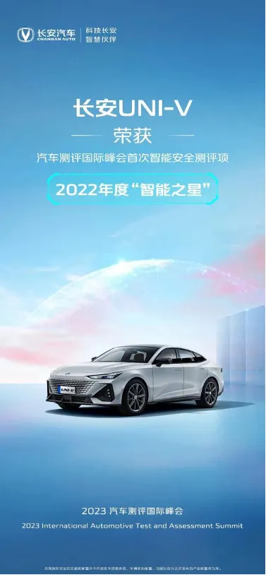 加量不加价诚意拉满 2023款UNI-V上市售价10.89万元起