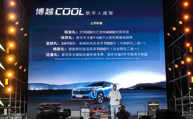 博越COOL售价10.28万起 家族矩阵再扩大