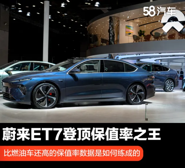 拥有哪些过硬实力？蔚来ET7登顶中大型新能源车保值率之