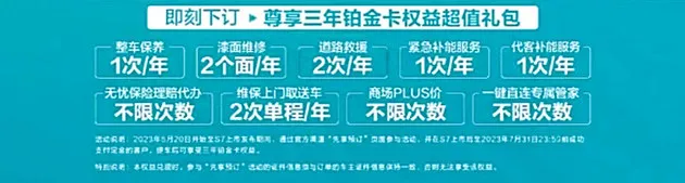 深蓝S7预售16.99万起 下订尊享超值礼包