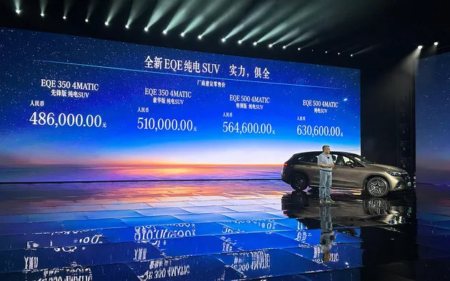 奔驰EQE SUV售价48.6万起 定位中大型SUV