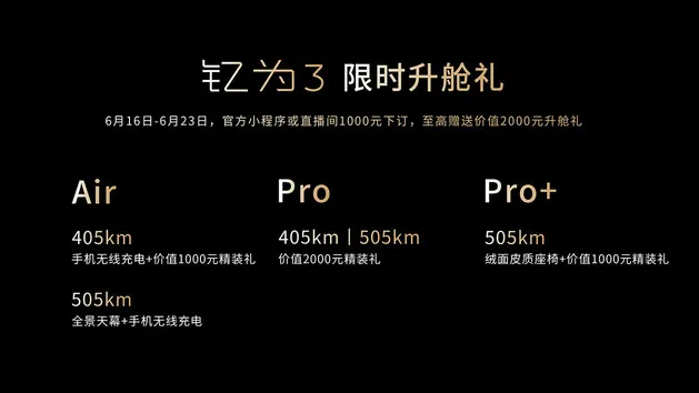 售价8.99万起 江淮钇为首款车钇为3上市