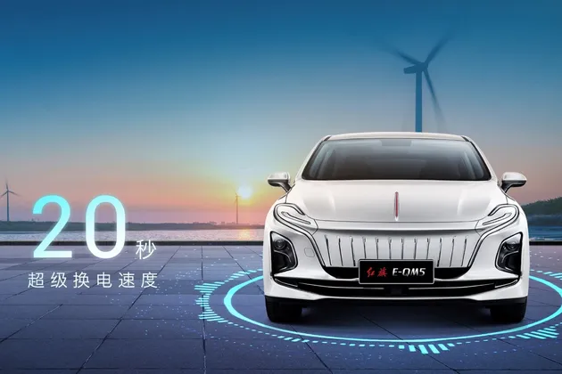 2023款红旗E-QM5 560KM PLUS售XX.XX万元