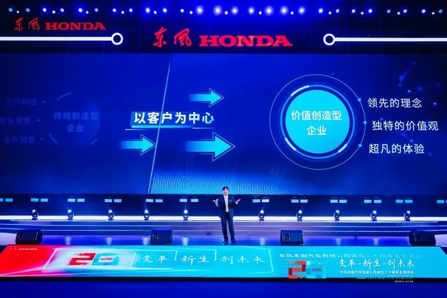 加速电动化转型 东风Honda二十周年再出发