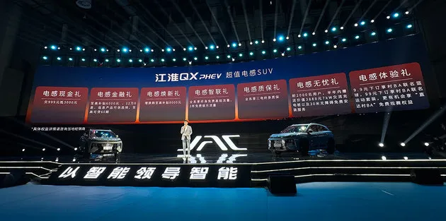 综合油耗1.33L 江淮QX PHEV售价12.99万起