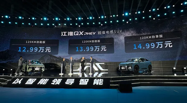 综合油耗1.33L 江淮QX PHEV售价12.99万起