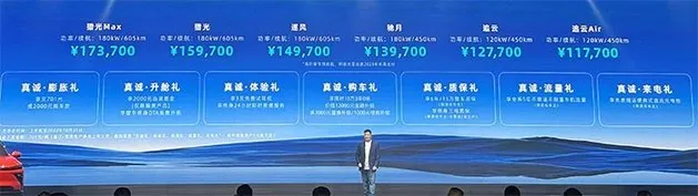 智能后驱轿跑SUV 睿蓝7售价11.77万元起