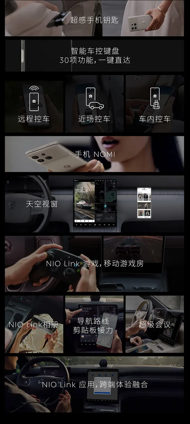 为蔚来车主而生 蔚来首款手机NIO Phone上市