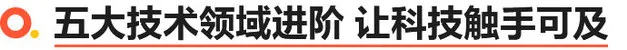 不再客气/2年内39款新能源车 2023奇瑞科技DAY