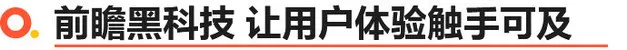 不再客气/2年内39款新能源车 2023奇瑞科技DAY