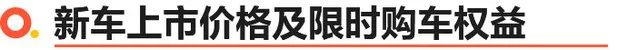 限时权益10.88万起 哪吒X/哪吒GT运动版上市