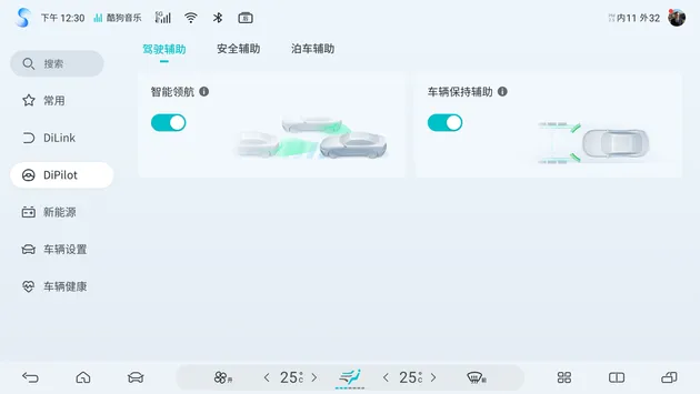 10项功能全面优化！海豹DM-i首次OTA升级提升用户出行体验